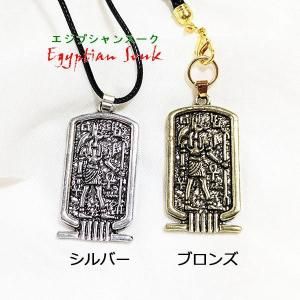古代エジプト展 限定 やわらかレリーフ クッション ヒエログリフ　 新品未開封品 古代エジプト展 限定 やわらかレリーフ クッション ヒエログリフ