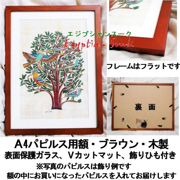 パピルス絵画 占星術十二宮図 宅急便のみ Op 飾り額 エジプシャンスーク 古代エジプトグッズ雑貨アクセサリーお土産 エジスク パピルス絵画 占星術十二宮図 宅急便のみ Op 飾り額 エジプシャンスーク 古代エジプトグッズ雑貨アクセサリーお土産 エジスク