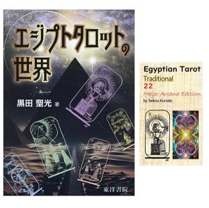 カルトゥーシュカード他エジプト占い関連商品 - エジプシャンスーク｜エジプトアクセサリー雑貨お土産通信販売