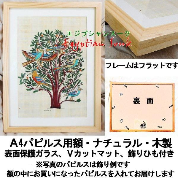 パピルス エジプト産 本物 絵画 ワイド四切サイズ Amazon.co.jp: パピルス エジプト産 本物 絵画 ワイド四切サイズ