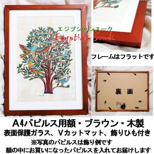 パピルス エジプト産 本物 絵画 ワイド四切サイズ パピルス エジプト産 本物 絵画 ワイド四切サイズ