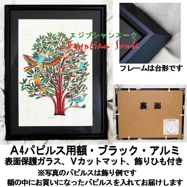 パピルス エジプト産 本物 絵画 ワイド四切サイズ Amazon.co.jp: パピルス エジプト産 本物 絵画 ワイド四切サイズ