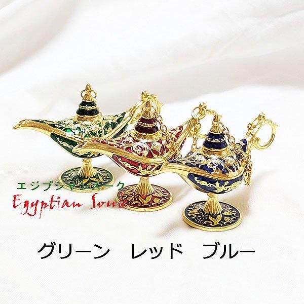 ミニ・中サイズ アラジンランプ 置物 フィギュア【宅急便のみ