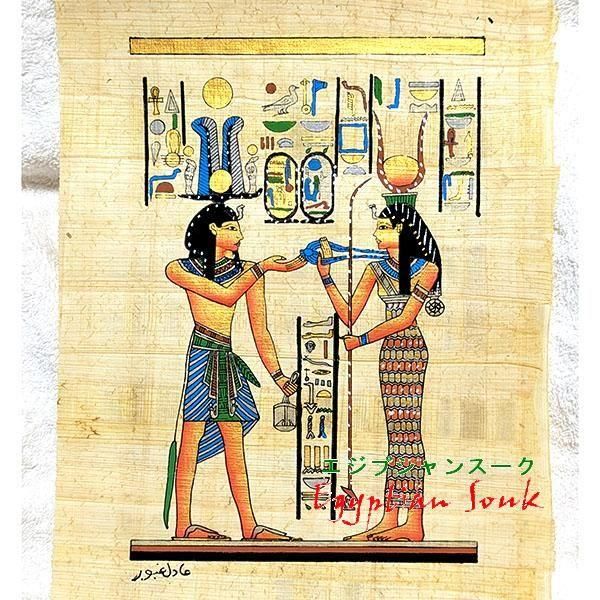 パピルス絵画 ラムセス2世大王と王妃【A4・宅急便のみ】OPで額