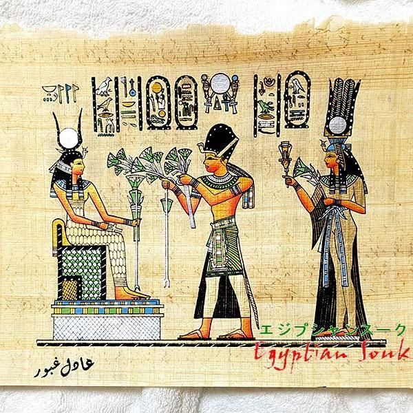 中東で購入した額入りパピルスの絵 中東で購入した額入りパピルスの絵