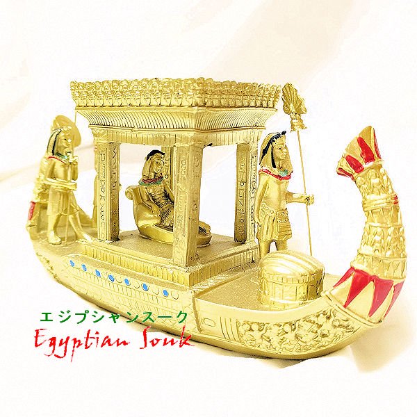 クレオパトラが乗るエジプト黄金の船 置物レプリカ像【宅急便のみ