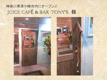 JUICE CAFE & BAR TONYS