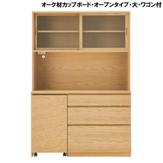 無印良品 カップボード キッチンボード オーク材 - キッチン収納・ラック