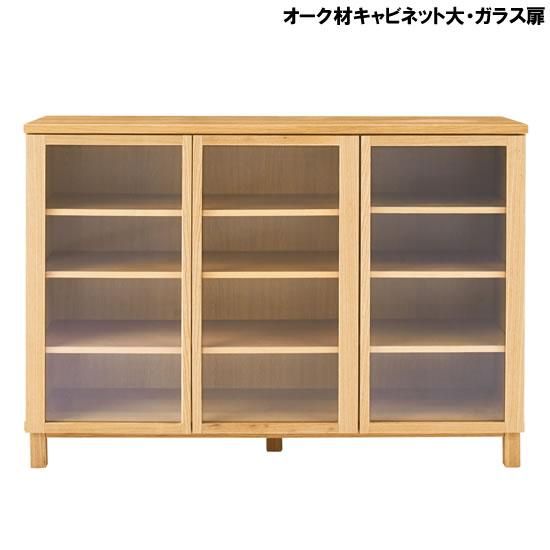 無印 良品 キャビネット 引き戸 オーク材 廃盤 - 棚/ラック