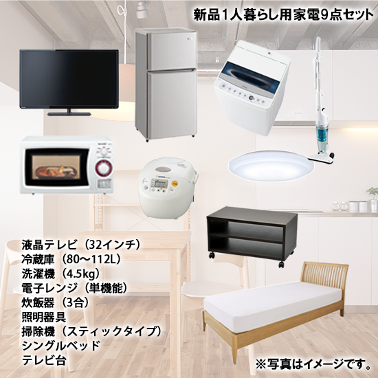 ☘️‼️大人気‼️家電セット✨お好きな家電でカスタム致します 