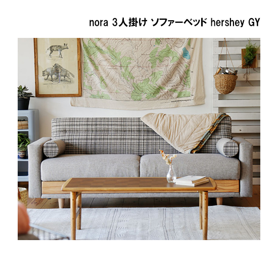 関家具ソファーベッドレンタル - レンタルキング- 関家具ソファーベッドレンタル - レンタルキング-