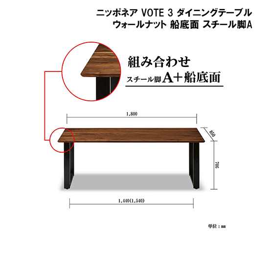 関家具 ダイニングテーブルレンタル - レンタルキング- 関家具 ダイニングテーブルレンタル - レンタルキング-