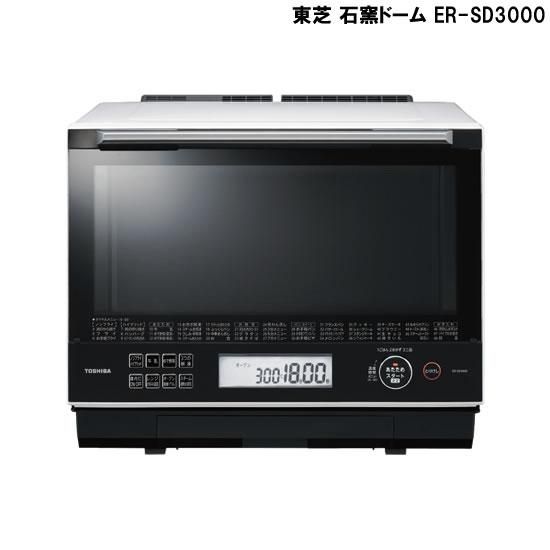 東芝 石窯ドームER-SD3000レンタル - レンタルキング-