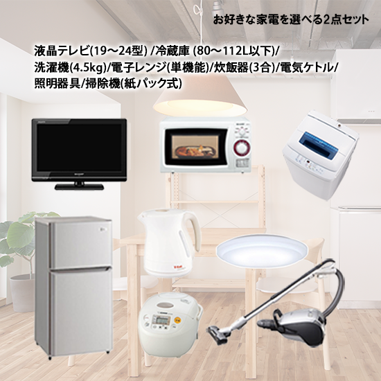 ☆送料・設置無料☆ 高年式✨家電セット 冷蔵庫・洗濯機 2点セット 