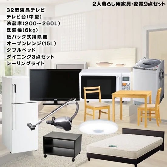 民泊家具、家電一式譲ります - 東京都の家具