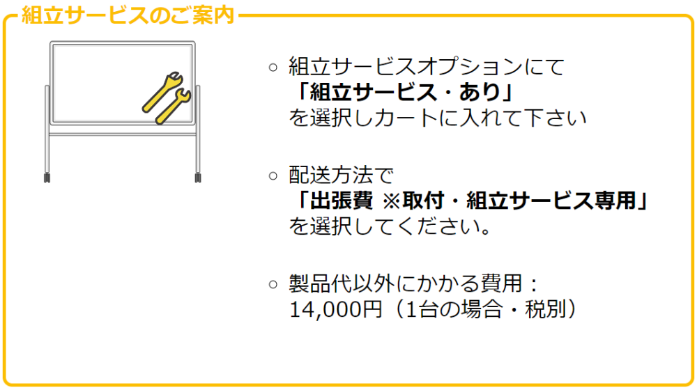 タテ型 両面ホワイトボード(アクティボ) ACT-001|「日 タテ型 両面ホワイトボード(アクティボ) ACT-001|「日