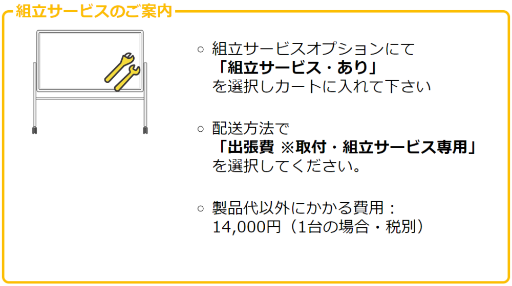 激安ブランド 日学 楽天市場店 脚付両面ホワイトボード ACT-001送料