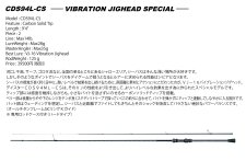 DayStar. CDS94L-CS VIBRATION JIGHEAD SPECIAL 