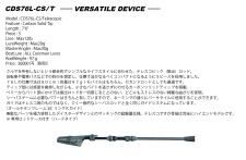 ロッド - コアマン WebShop