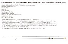 DayStar. CDS96ML-CS IRONPLATE SPECIAL ＜10th Anniversary Model＞