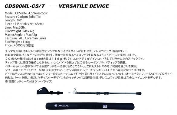 DayStar. CDS90ML-CS/T VERSATILE DEVICE - コアマン WebShop