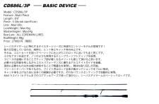 DayStar. CDS86L/3P BASIC DEVICE - コアマン WebShop