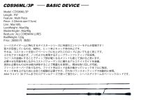 DayStar. CDS96ML/3P  BASIC DEVICE