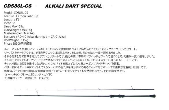 DayStar. CDS86L-CS ALKALI DART SPECIAL - コアマン WebShop