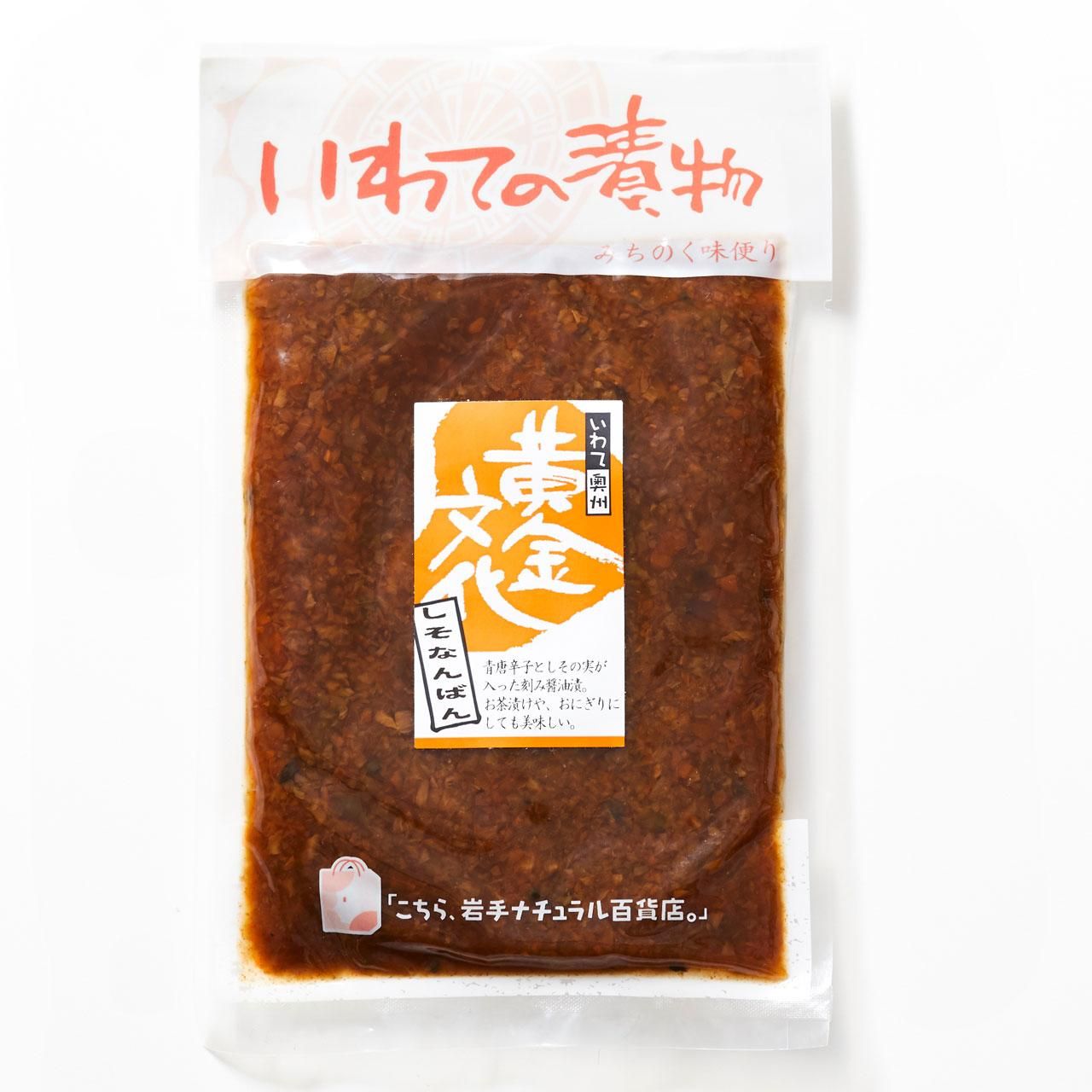 黄金文化 しそなんばん 高善商店 黄金文化 しそなんばん 高善商店