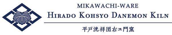 三川内焼「平戸洸祥団右ヱ門窯」オンラインショップ