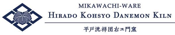三川内焼「平戸洸祥団右ヱ門窯」オンラインショップ