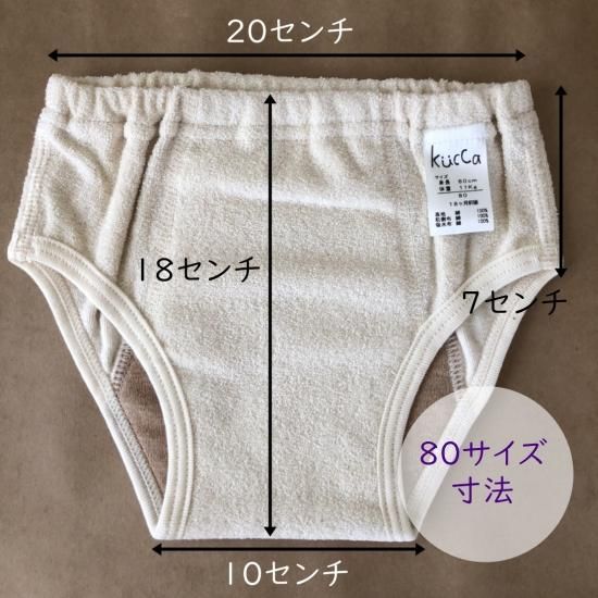 kuccaオリジナル　オーガニックパンツ- 日本製布おむつのお店「kucca」