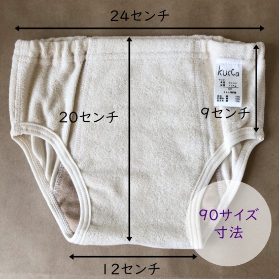 kuccaオリジナル　オーガニックパンツ- 日本製布おむつのお店「kucca」