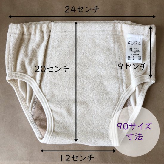 kuccaオリジナル　オーガニックパンツ10枚セット- 日本製布おむつのお店「kucca」