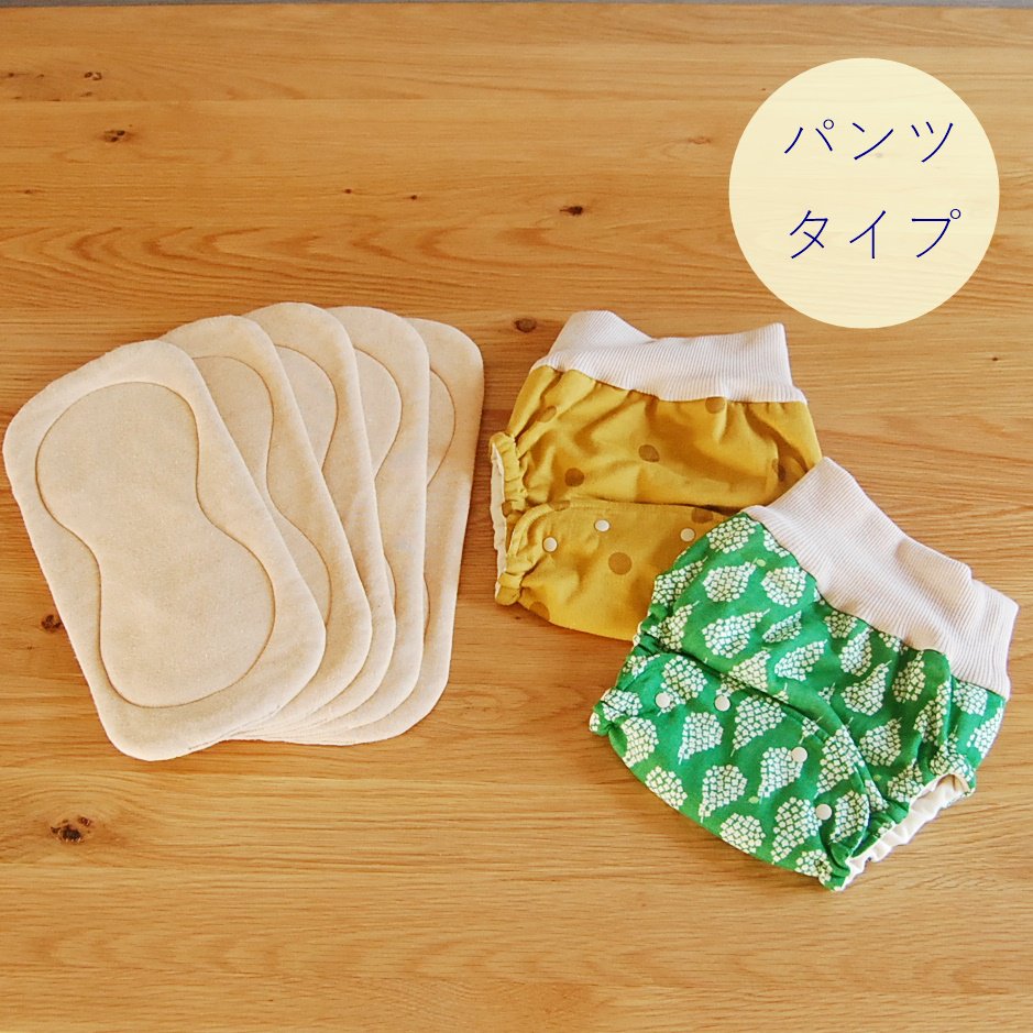 色柄選べる！パンツタイプカバー・成形布おむつセット- 日本製布おむつのお店「kucca」