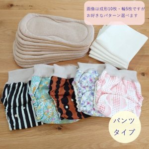 セット商品 - オーガニック布おむつのお店「kucca」