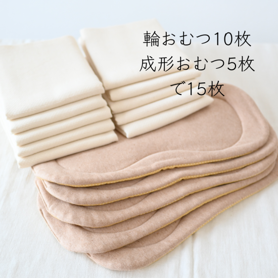色柄選べる!布おむつ育児kuccaでスタートセット(テープカバー5 色柄選べる!布おむつ育児kuccaでスタートセット(テープカバー5