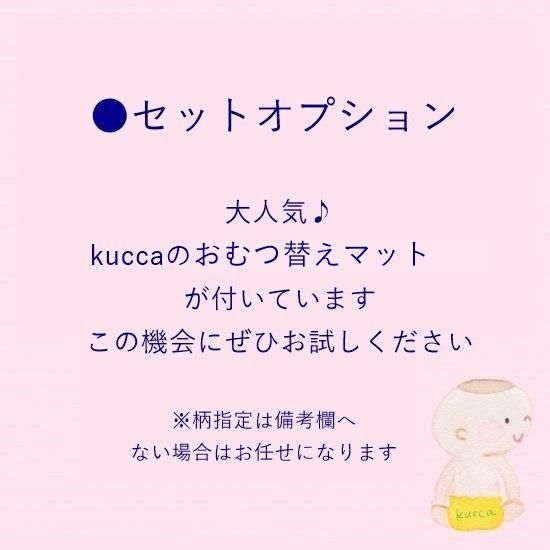 色柄選べる！布おむつ育児kuccaでスタートセット（テープカバー5