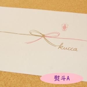 ラッピング - オーガニック布おむつのお店「kucca」