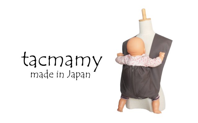 タックマミー 抱っこ紐 日本製 - 抱っこ紐 | tacmamy *タック