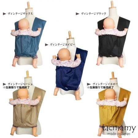 タックマミー 抱っこ紐 日本製 - 抱っこ紐 | tacmamy *タック