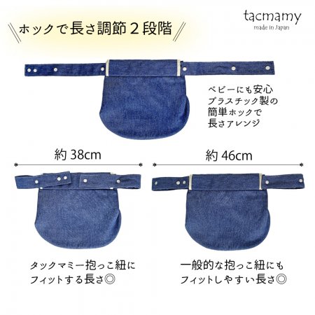 抱っこ紐バッグ タックマミーポシュ ハンドメイドだっこひもtacmamy（タックマミー）