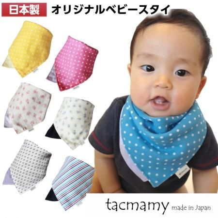 ベビースタイ ハンドメイドだっこひもtacmamy（タックマミー）