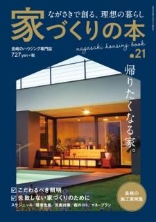 暮らし ながさきプレスオンラインショップ 暮らし ながさきプレスオンラインショップ