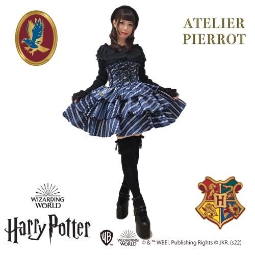 数量限定【ATELIER PIERROT】ハリー・ポッター フリル 