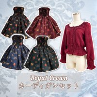 【ATELIER PIERROT】Royal crownカーディガンSet(コルセットスカート)