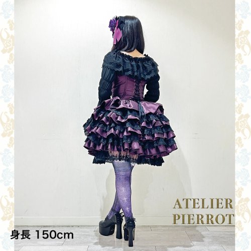 【ATELIER PIERROT】アトリエピエロ 4段コルセットワンピース を