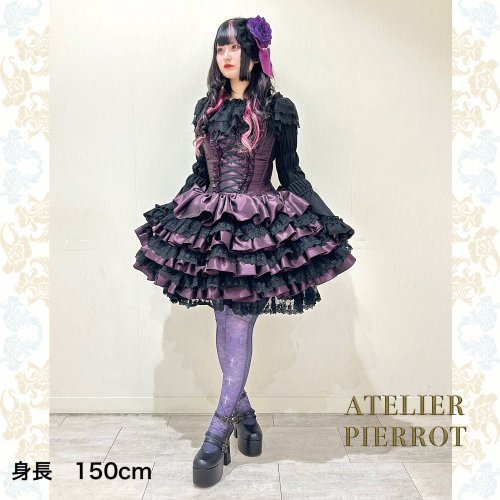 ATELIER PIERROT】アトリエピエロ 4段コルセットワンピース を販売する