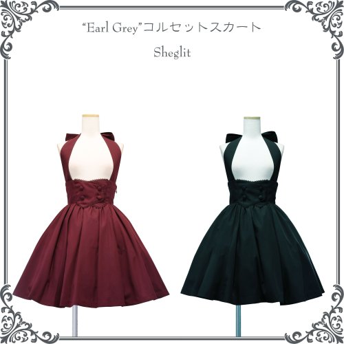 Sheglit Earl Grey コルセットスカート／ブラック