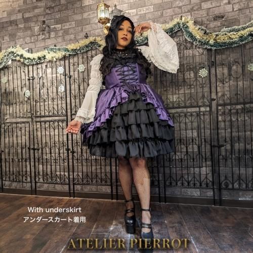 ATELIER PIERROT】Bustle Corset JSK Plus size Size2~4 5色 ☆アンダースカートセット☆ -  ATELIER-PIERROT アトリエピエロ